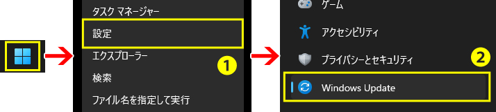 Windows Update画面を開く